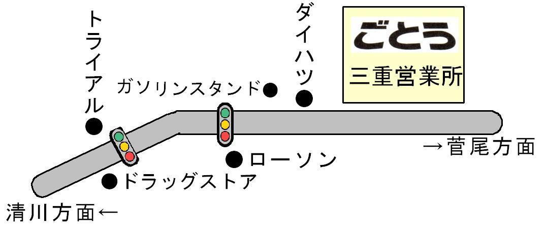(株)ごとう三重簡略地図.JPG